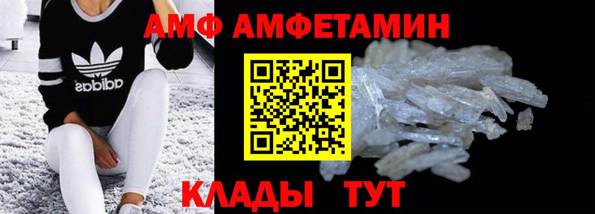 Амфетамин  Амфетамин Premium  Вход с VPN  Ейск 