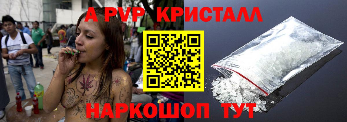 Alpha-PVP мука Ейск