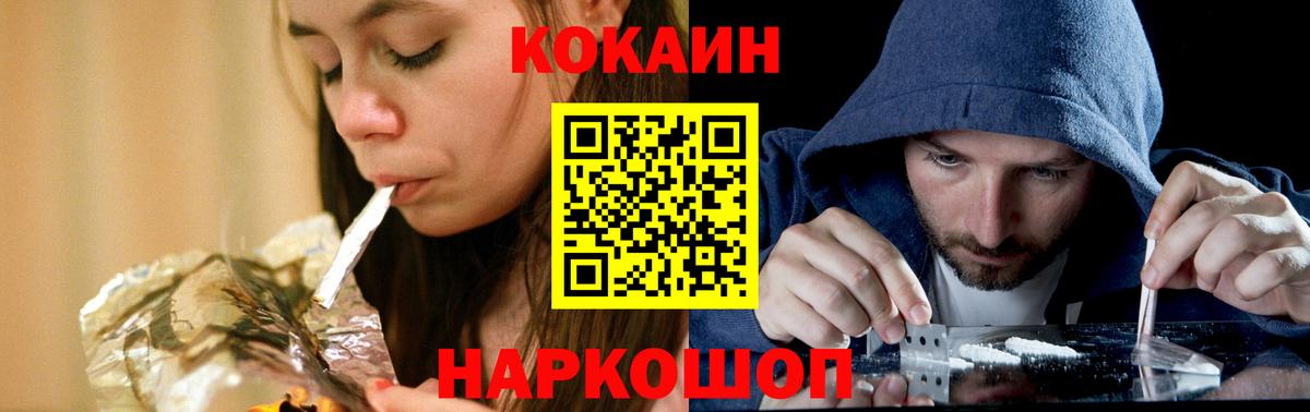 Ейск  COCAIN Fish Scale  Кокаин 99%  Вход с VPN 