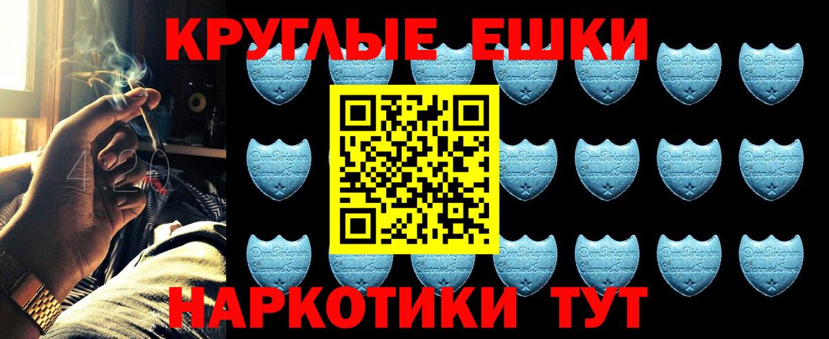 Ейск  Ecstasy TESLA  Вход с VPN  дарк нет клад  Ecstasy VHQ 