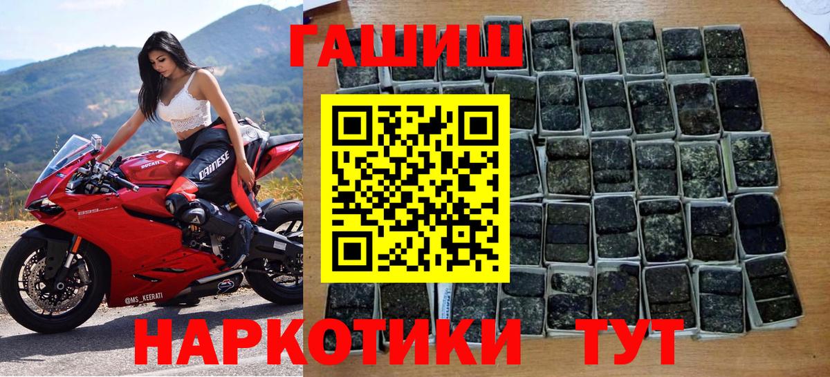ГАШ Premium  Гашиш Cannabis  Вход с VPN  Ейск 