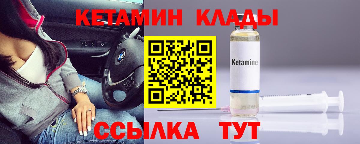 КЕТАМИН ketamine Ейск