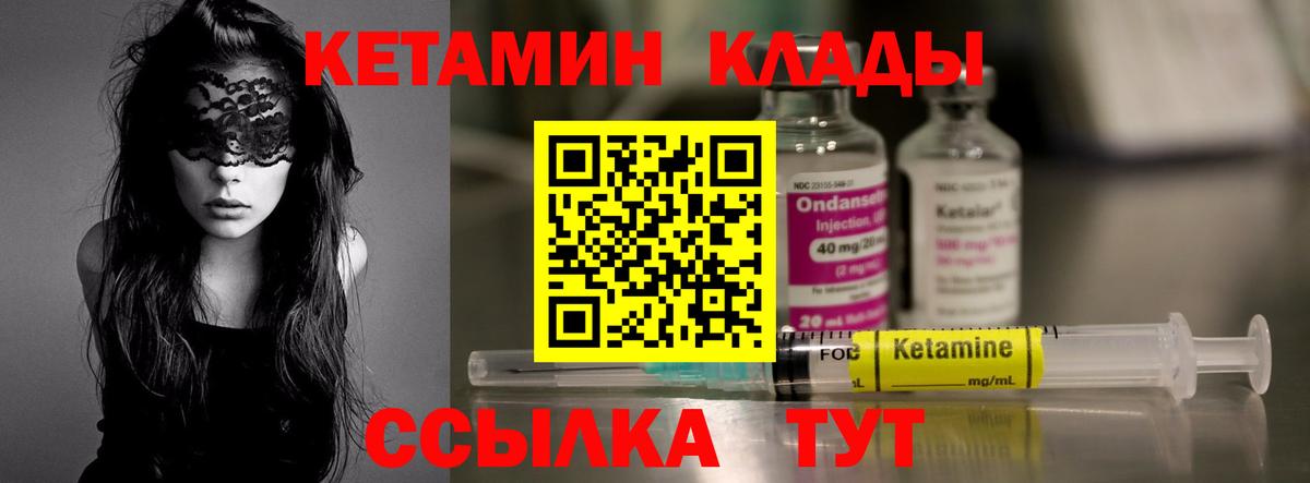 Кетамин ketamine  КЕТАМИН VHQ  Вход с VPN  Ейск 