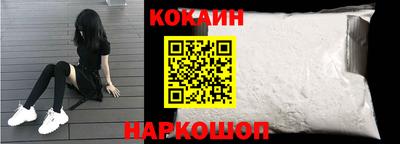 кокаин Кулебаки