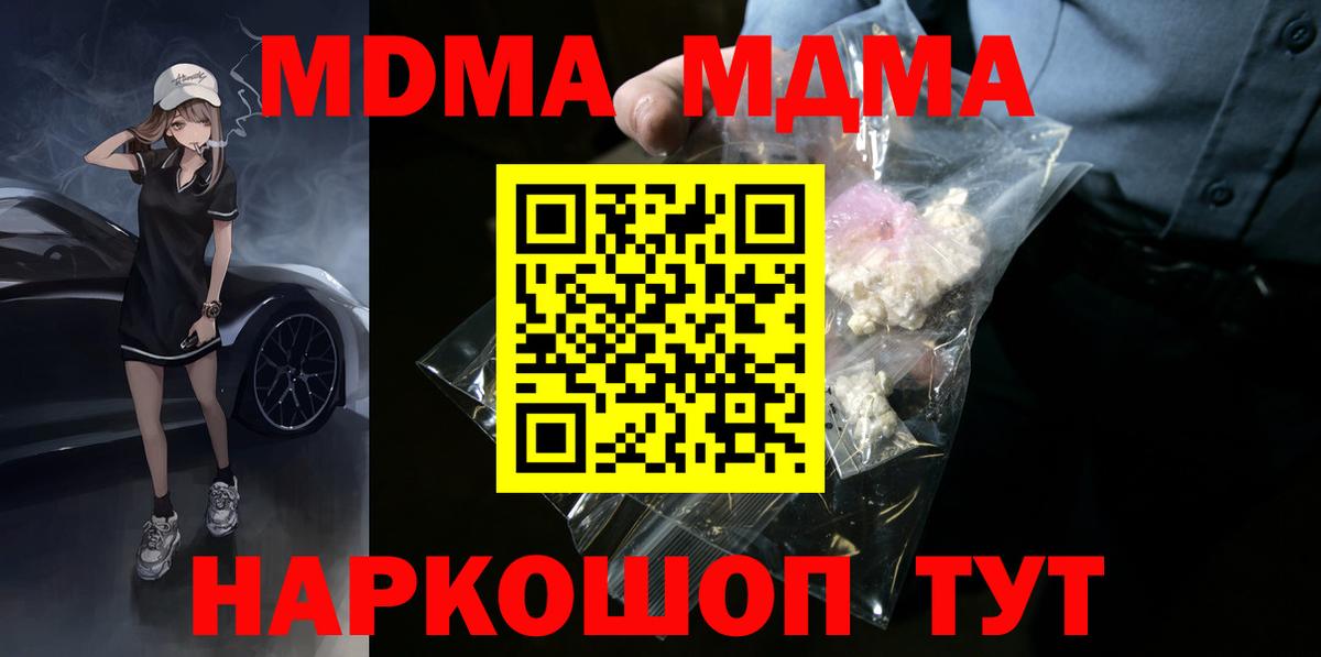 Ейск  MDMA crystal  MDMA кристаллы  Вход с VPN 