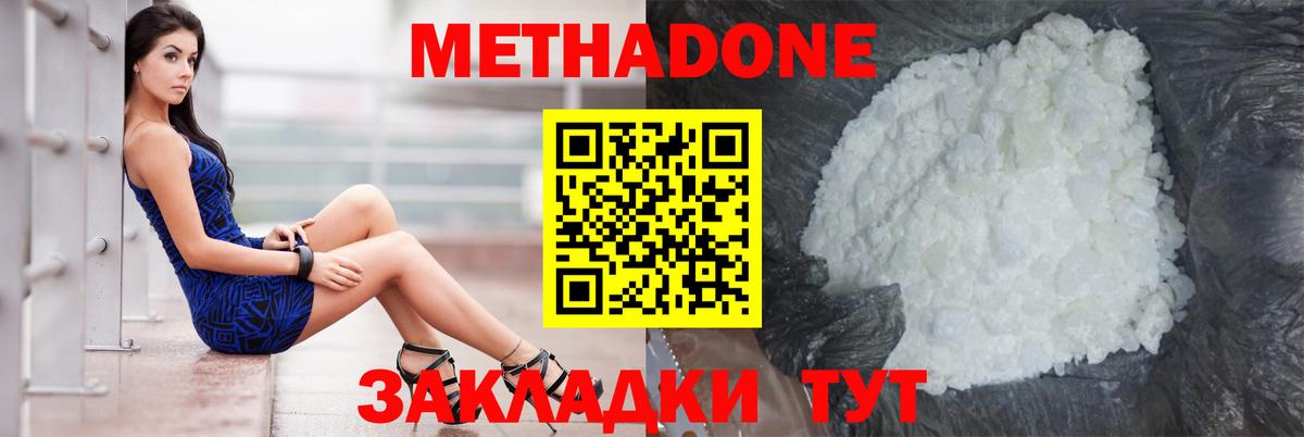 Метадон белоснежный  Вход с VPN  мега ONION  Ейск  Метадон VHQ 