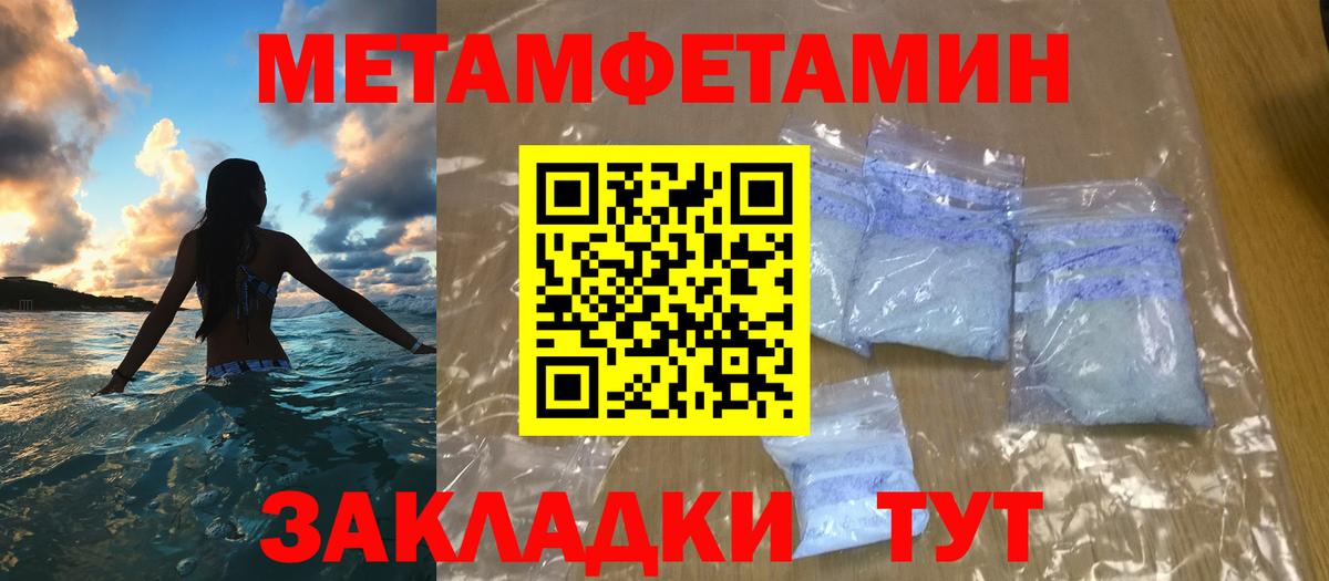 Метамфетамин  МЕТАМФЕТАМИН витя  МЕТАМФЕТАМИН витя  Вход с VPN  Ейск 