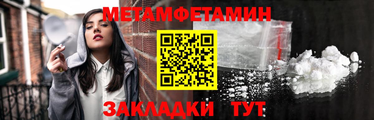 МЕТАМФЕТАМИН витя Ейск