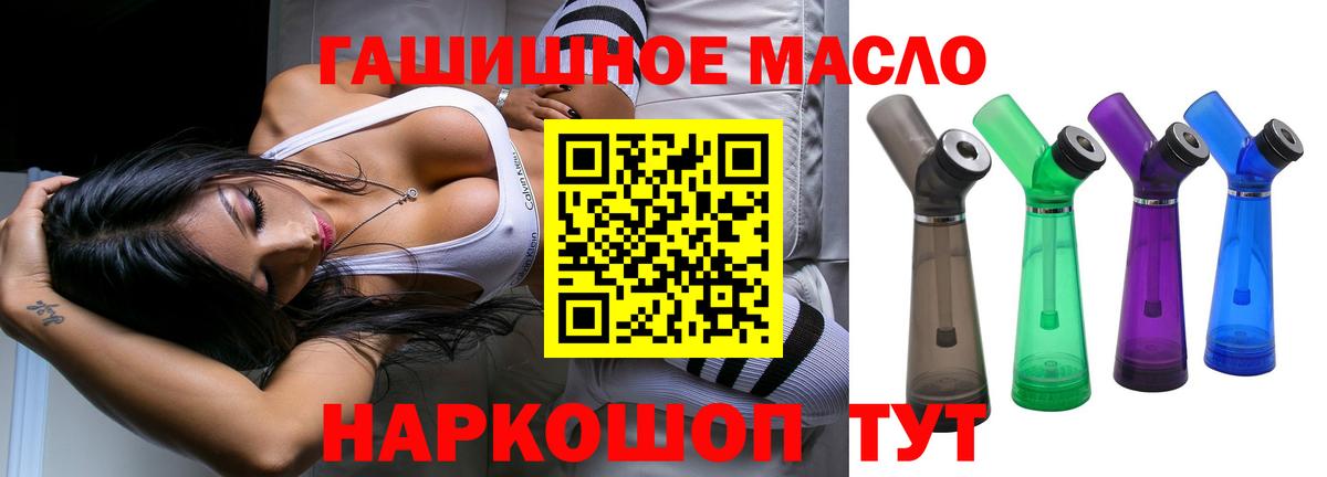гидра как войти  Дистиллят ТГК вейп  купить закладку  Дистиллят ТГК вейп  Вход с VPN  Ейск 