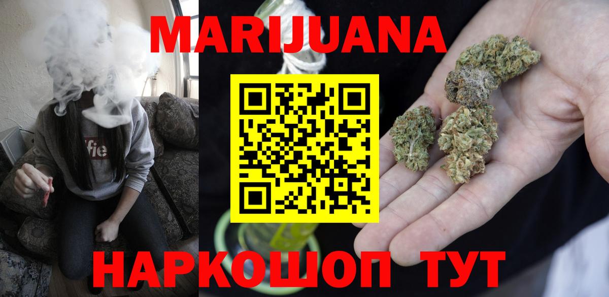 Канабис VHQ Ейск